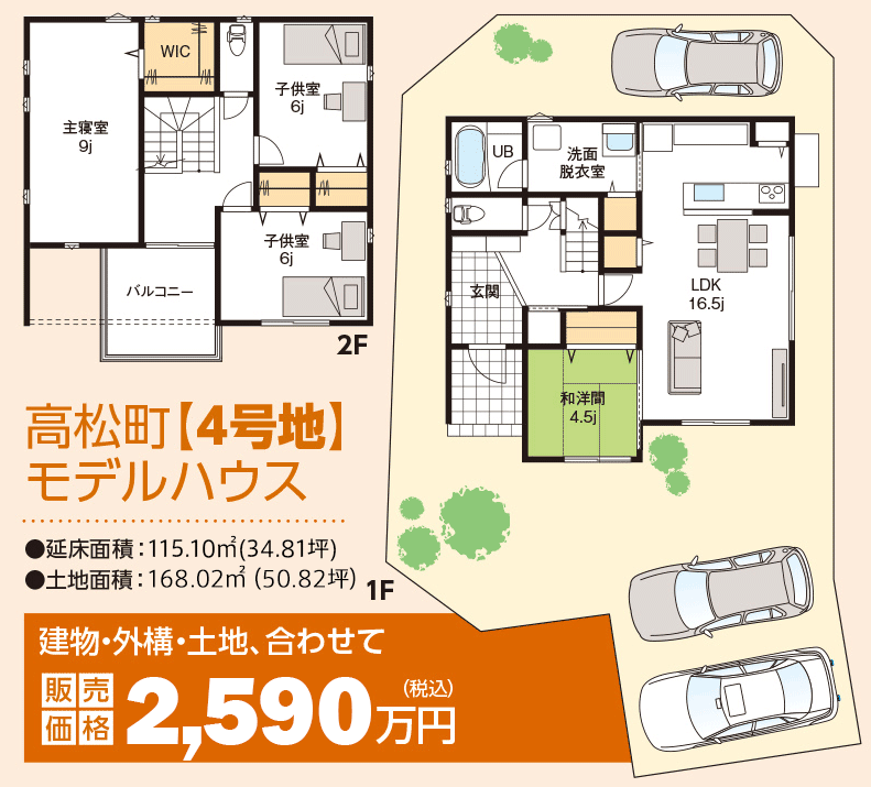 モデルハウス 香川で建築家との家づくり 新築 注文住宅はセンコー産業